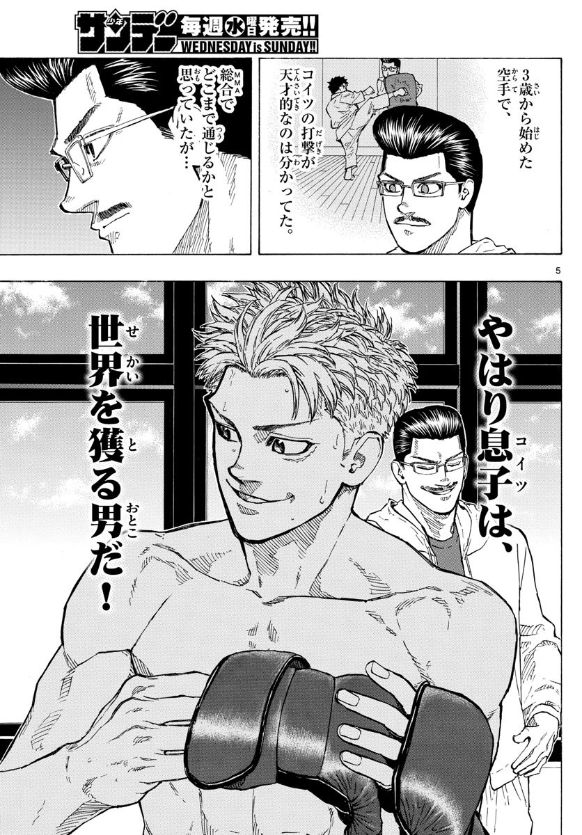 RED BLUE - raw - Chapter 15 - https://jpdd.ccdd.to/JPDD/redblue/195044/gnlkzjumumv.jpg