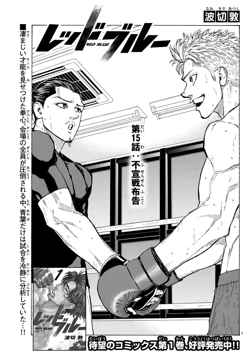 RED BLUE - raw - Chapter 15 - https://jpdd.ccdd.to/JPDD/redblue/195044/iarz0zz03uo.jpg