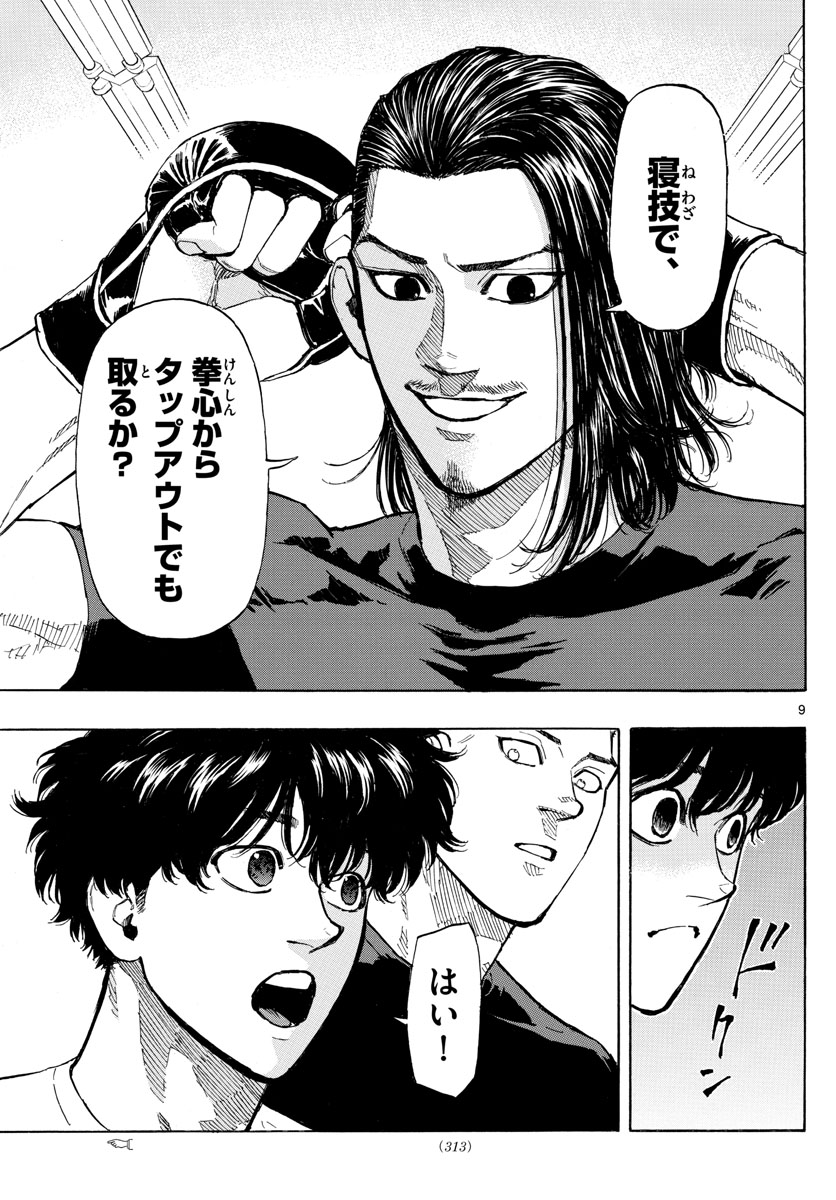 RED BLUE - raw - Chapter 15 - https://jpdd.ccdd.to/JPDD/redblue/195044/juffyzxj4wy.jpg