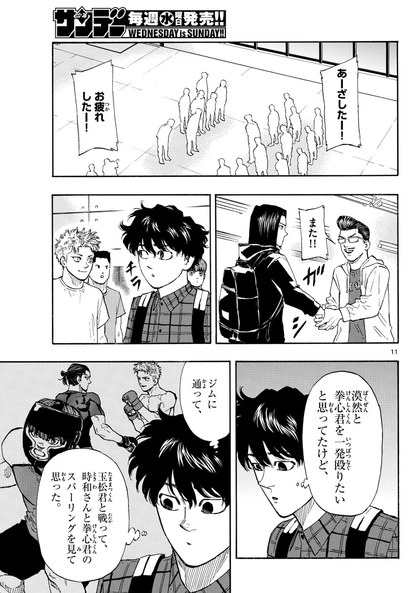 RED BLUE - raw - Chapter 15 - https://jpdd.ccdd.to/JPDD/redblue/195044/mimrto4o3be.jpg