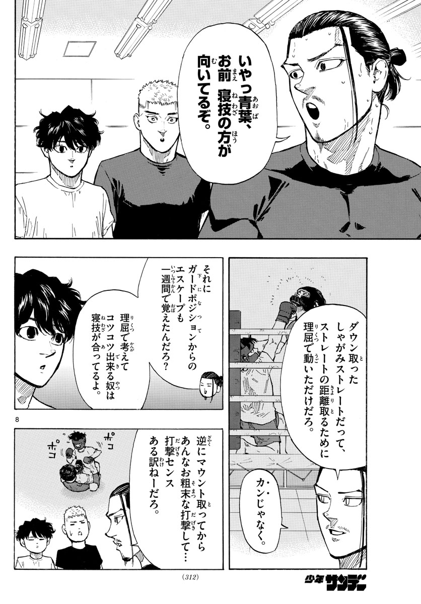 RED BLUE - raw - Chapter 15 - https://jpdd.ccdd.to/JPDD/redblue/195044/myk3djmls0k.jpg