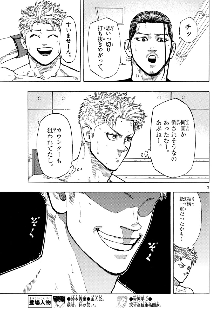 RED BLUE - raw - Chapter 15 - https://jpdd.ccdd.to/JPDD/redblue/195044/qew0msupdvj.jpg
