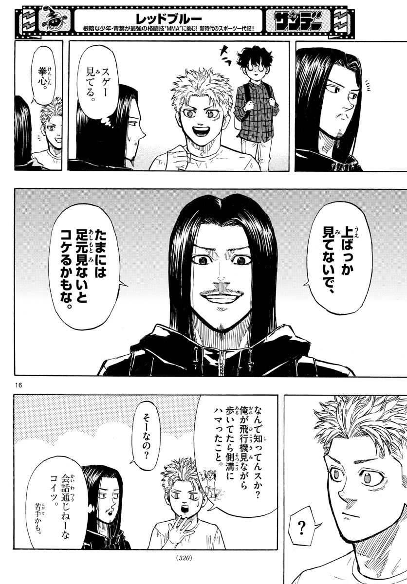 RED BLUE - raw - Chapter 15 - https://jpdd.ccdd.to/JPDD/redblue/195044/qzdtl42dlkw.jpg