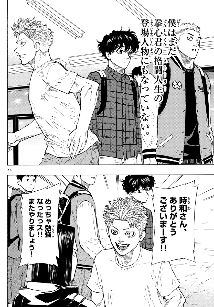 RED BLUE - raw - Chapter 15 - https://jpdd.ccdd.to/JPDD/redblue/195044/t4bmq44pmvy.jpg