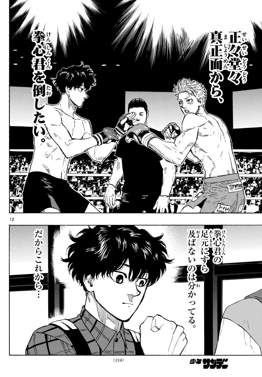 RED BLUE - raw - Chapter 15 - https://jpdd.ccdd.to/JPDD/redblue/195044/tdxfy0gsuab.jpg