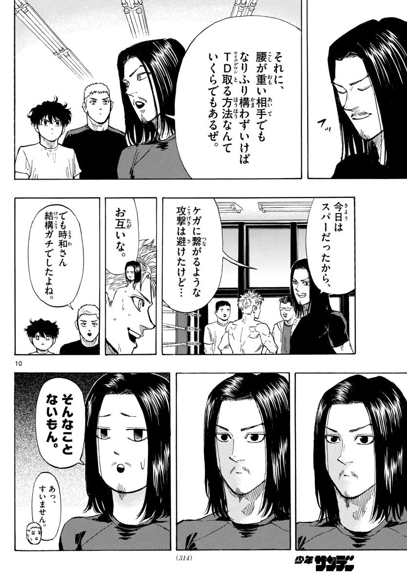 RED BLUE - raw - Chapter 15 - https://jpdd.ccdd.to/JPDD/redblue/195044/wwxguduuafm.jpg