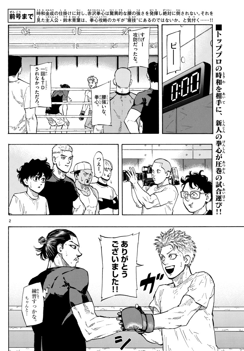 RED BLUE - raw - Chapter 15 - https://jpdd.ccdd.to/JPDD/redblue/195044/xib0plv0jpz.jpg