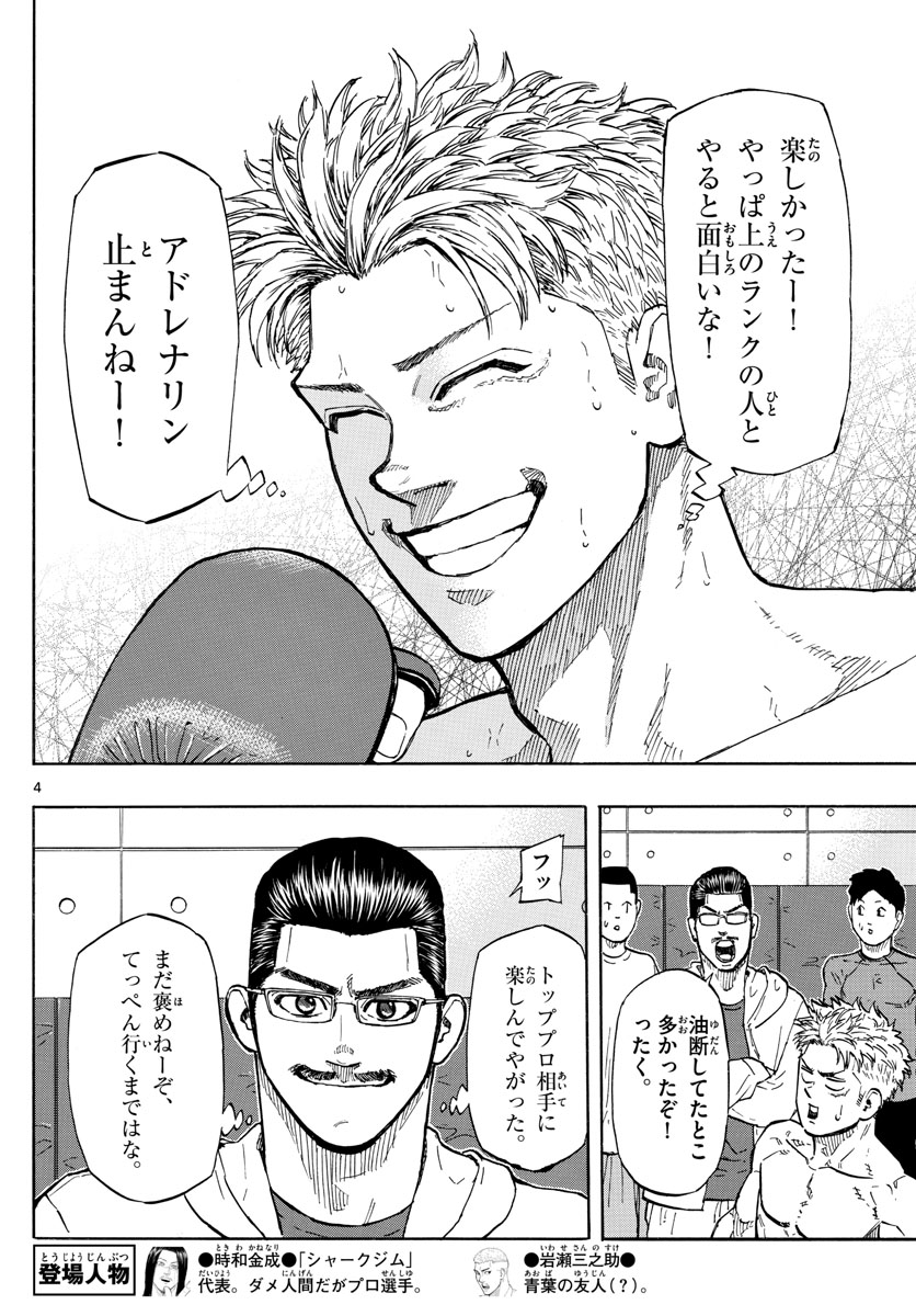 RED BLUE - raw - Chapter 15 - https://jpdd.ccdd.to/JPDD/redblue/195044/zkru2irkjz5.jpg