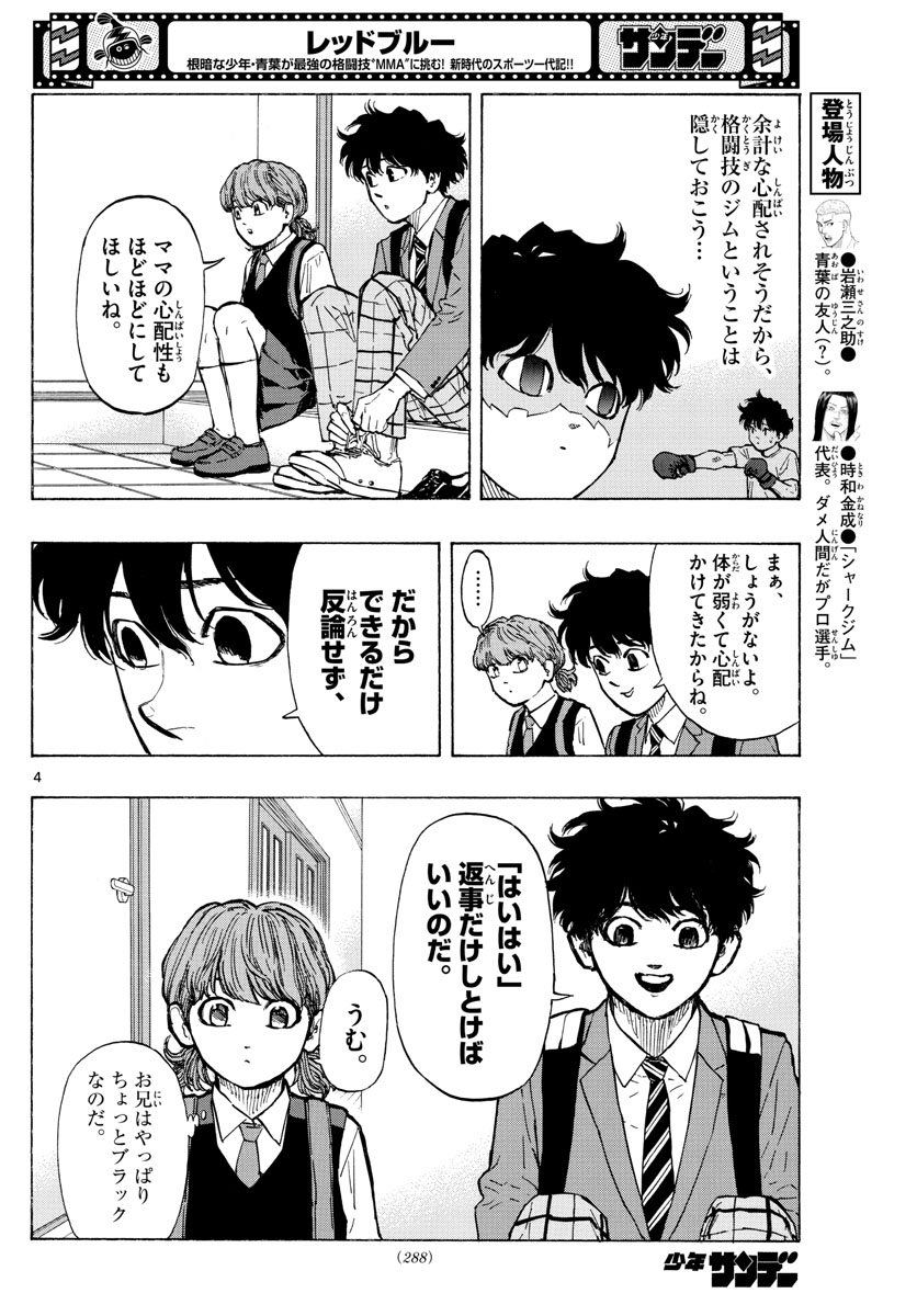 RED BLUE - raw - Chapter 16 - https://jpdd.ccdd.to/JPDD/redblue/195554/1fjh5zxfyed.jpg