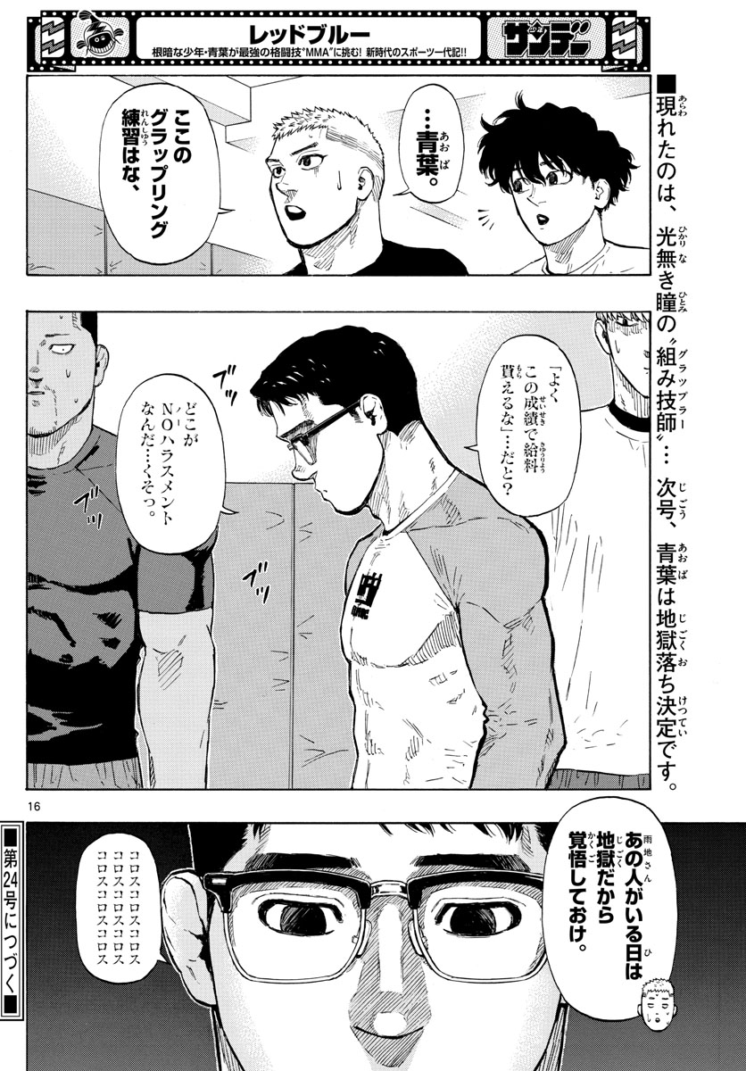 RED BLUE - raw - Chapter 16 - https://jpdd.ccdd.to/JPDD/redblue/195554/2hscpwjl1du.jpg