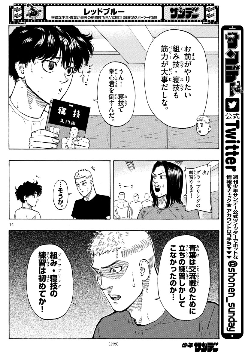 RED BLUE - raw - Chapter 16 - https://jpdd.ccdd.to/JPDD/redblue/195554/c4ufcx2l5r3.jpg