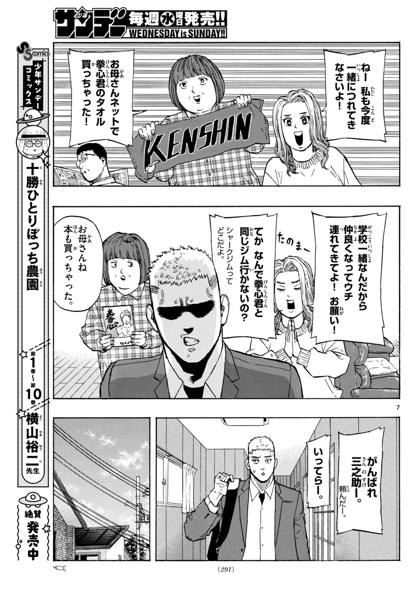 RED BLUE - raw - Chapter 16 - https://jpdd.ccdd.to/JPDD/redblue/195554/dvpgafjfvwl.jpg