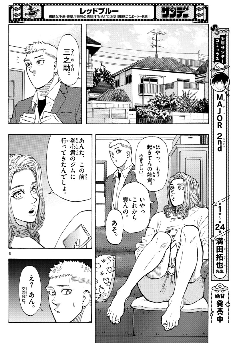 RED BLUE - raw - Chapter 16 - https://jpdd.ccdd.to/JPDD/redblue/195554/es1aobf1eon.jpg