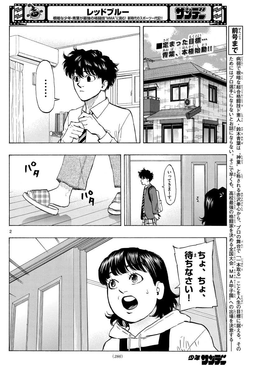 RED BLUE - raw - Chapter 16 - https://jpdd.ccdd.to/JPDD/redblue/195554/hskxirlbjlj.jpg