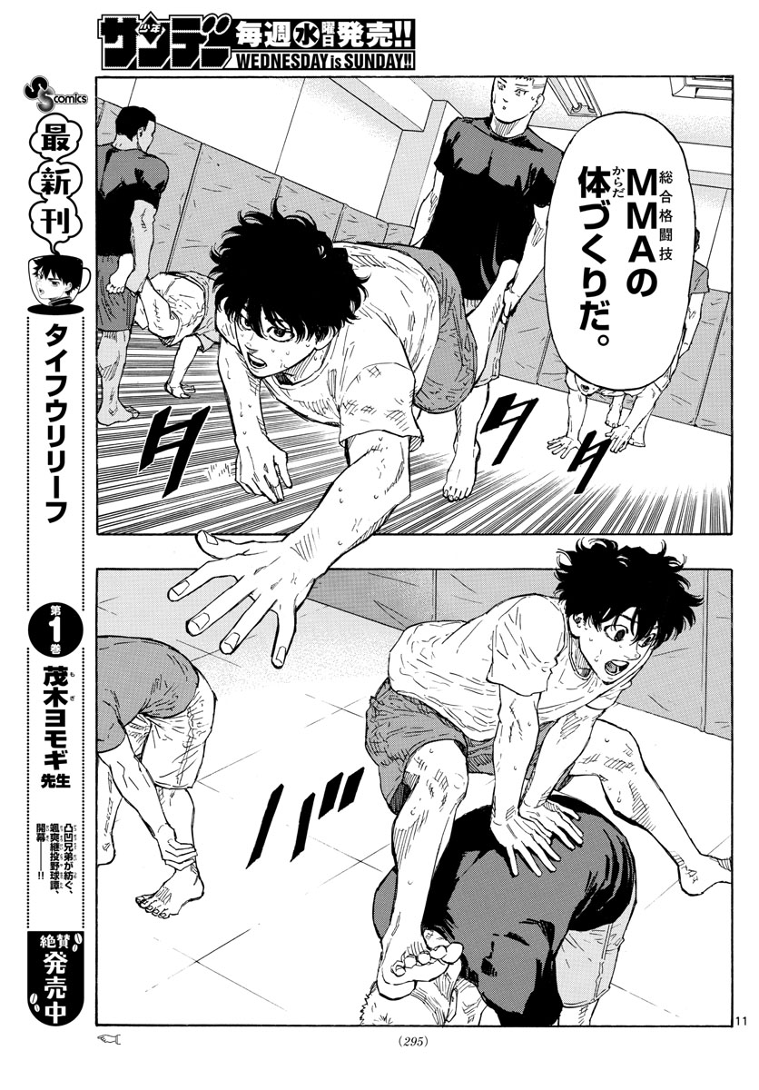 RED BLUE - raw - Chapter 16 - https://jpdd.ccdd.to/JPDD/redblue/195554/iso2lmnyt3o.jpg