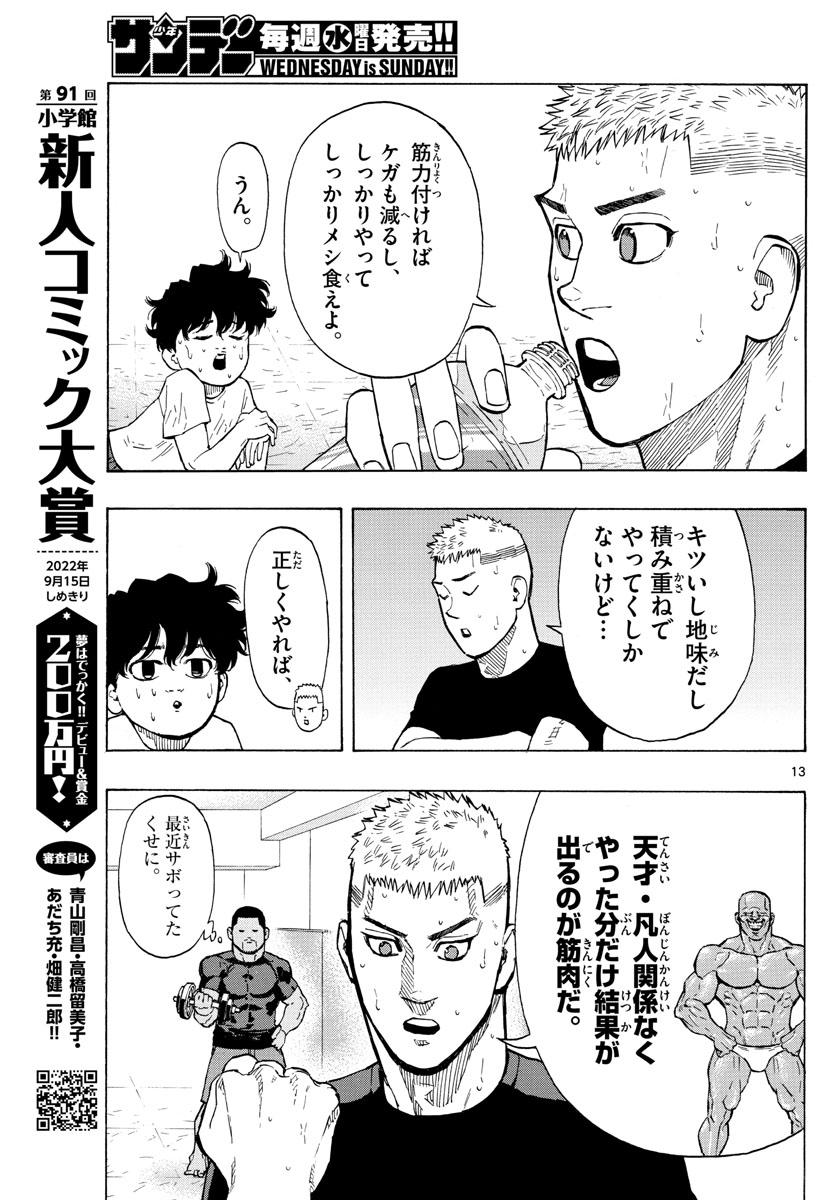 RED BLUE - raw - Chapter 16 - https://jpdd.ccdd.to/JPDD/redblue/195554/kdravnmling.jpg
