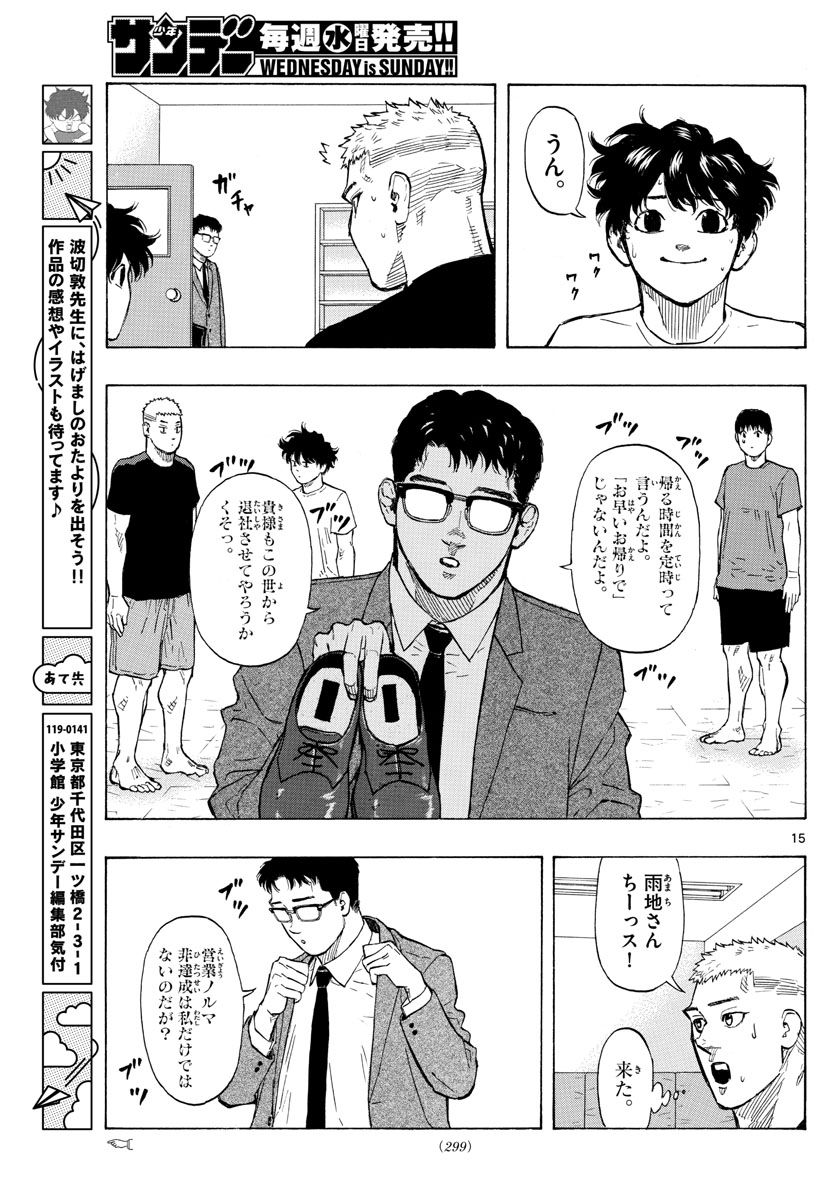 RED BLUE - raw - Chapter 16 - https://jpdd.ccdd.to/JPDD/redblue/195554/lj3kjnaq2vf.jpg