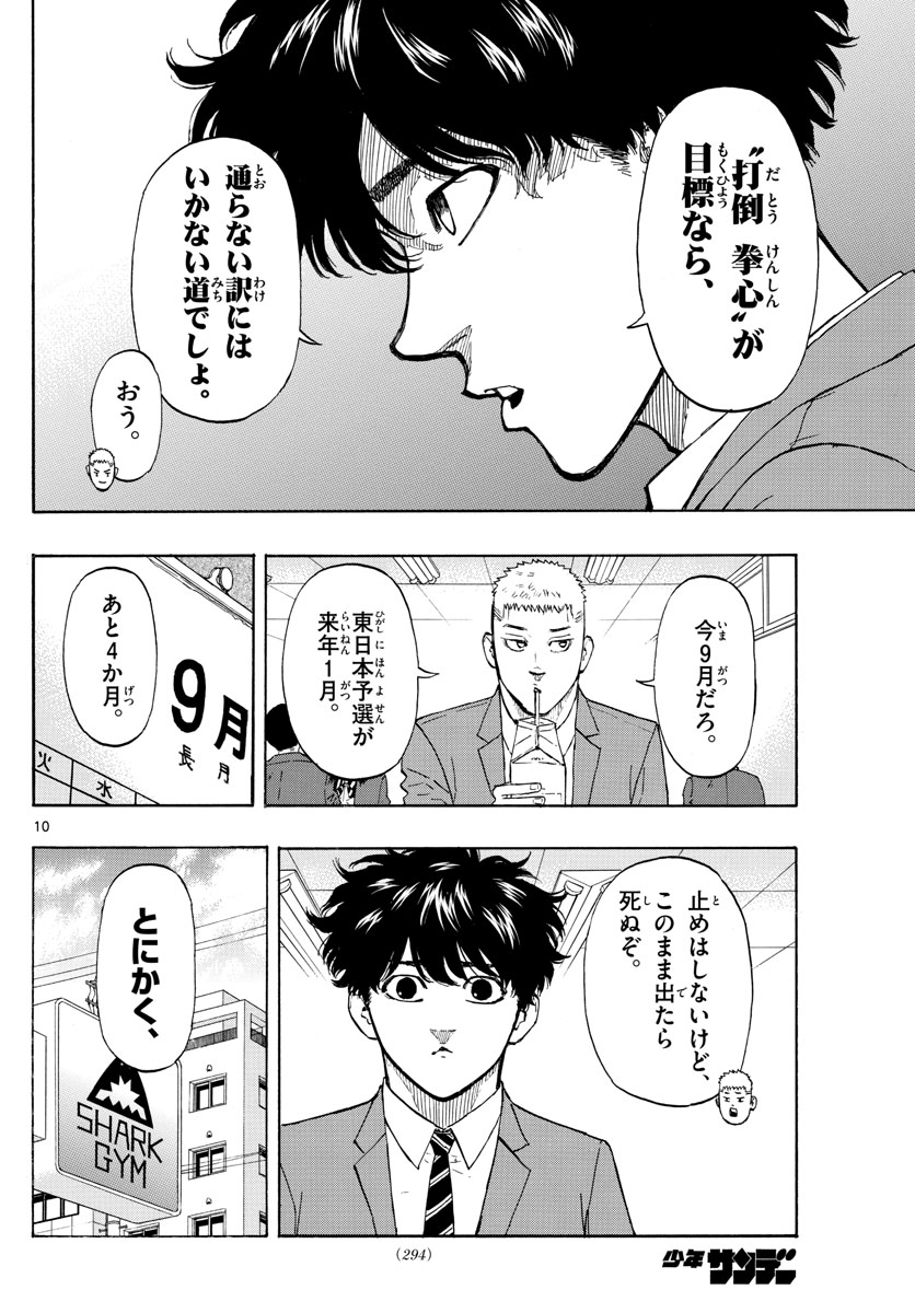 RED BLUE - raw - Chapter 16 - https://jpdd.ccdd.to/JPDD/redblue/195554/nh4hbyxujeg.jpg