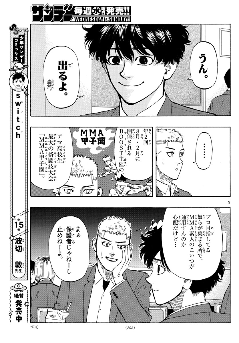 RED BLUE - raw - Chapter 16 - https://jpdd.ccdd.to/JPDD/redblue/195554/oeg0yr4tm1i.jpg