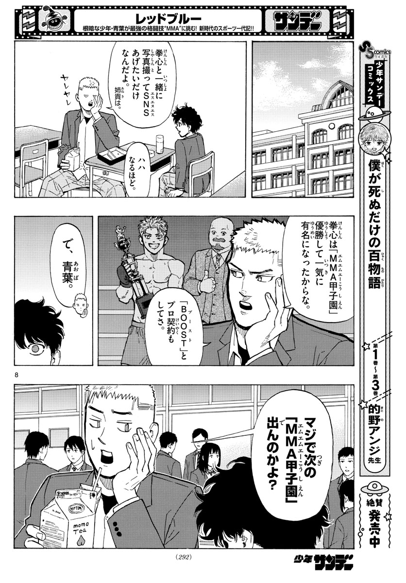 RED BLUE - raw - Chapter 16 - https://jpdd.ccdd.to/JPDD/redblue/195554/pe2oy5ynvuo.jpg