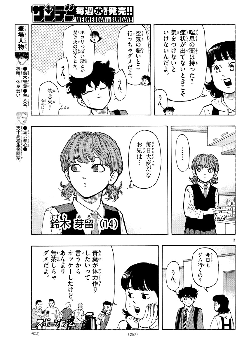 RED BLUE - raw - Chapter 16 - https://jpdd.ccdd.to/JPDD/redblue/195554/pg3hjei1zs2.jpg