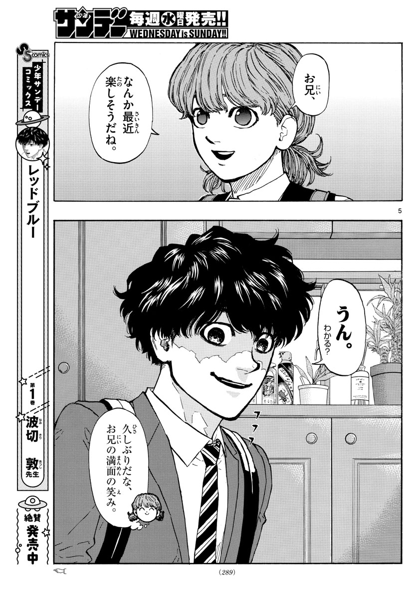RED BLUE - raw - Chapter 16 - https://jpdd.ccdd.to/JPDD/redblue/195554/ugwn41i2jst.jpg