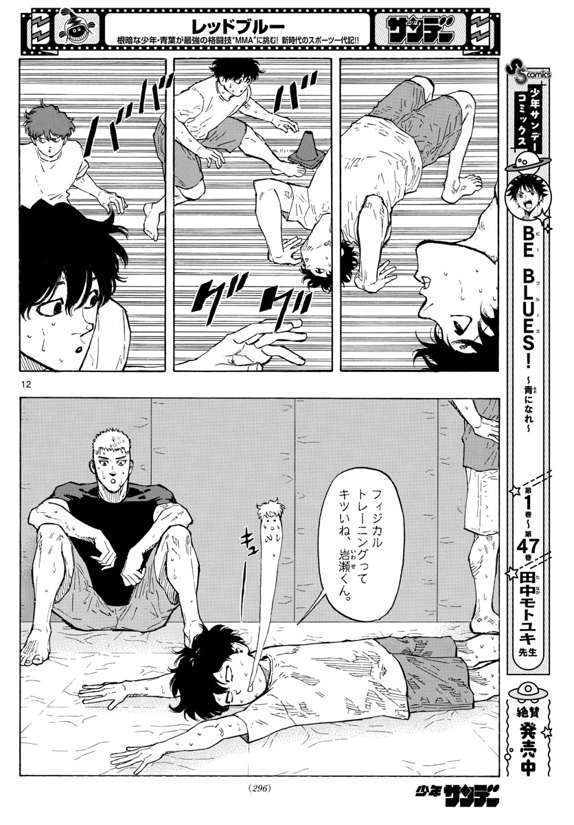 RED BLUE - raw - Chapter 16 - https://jpdd.ccdd.to/JPDD/redblue/195554/uvtbzdpoz1f.jpg