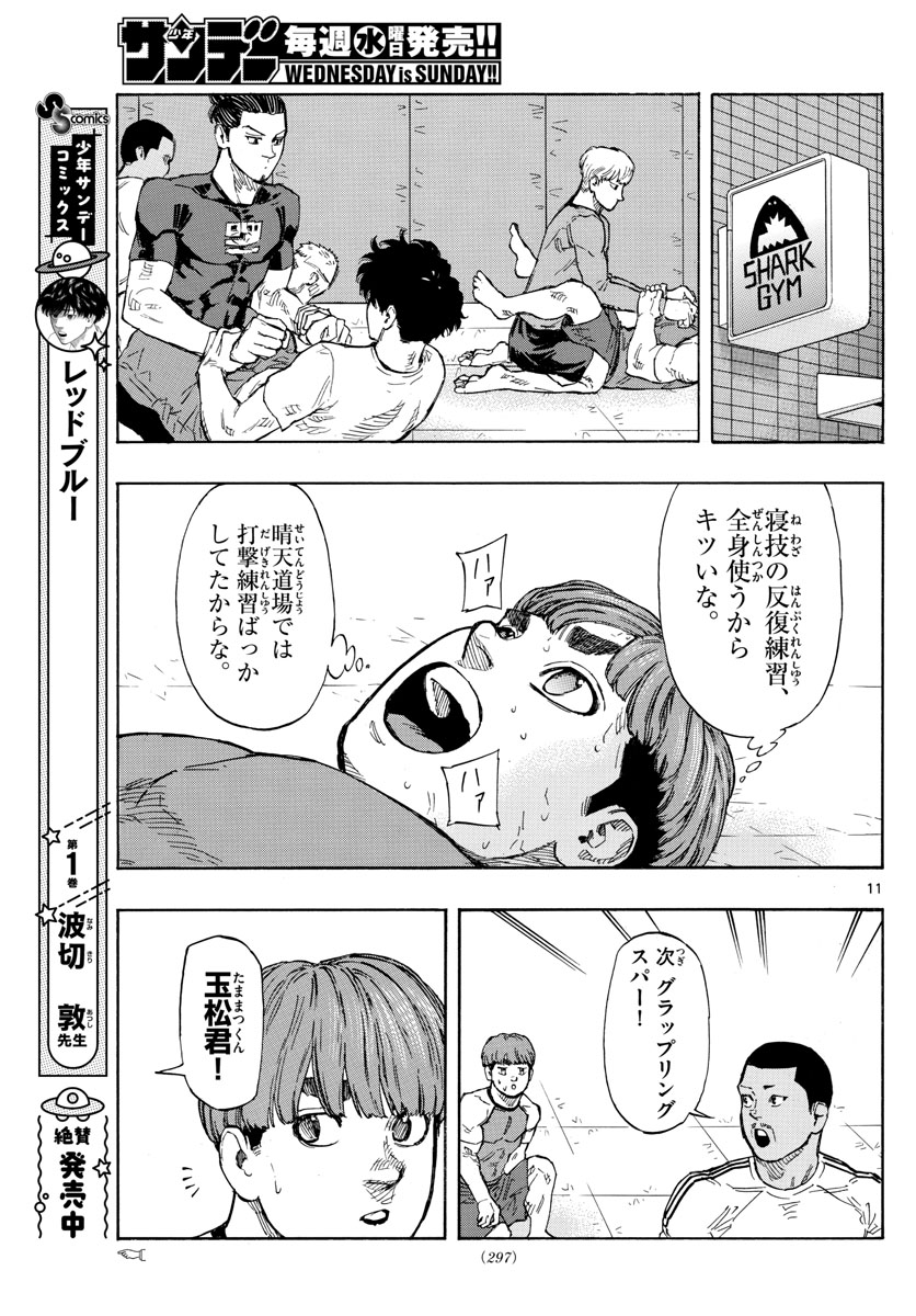 RED BLUE - raw - Chapter 18 - https://jpdd.ccdd.to/JPDD/redblue/197223/0ded4ddcpqe.jpg