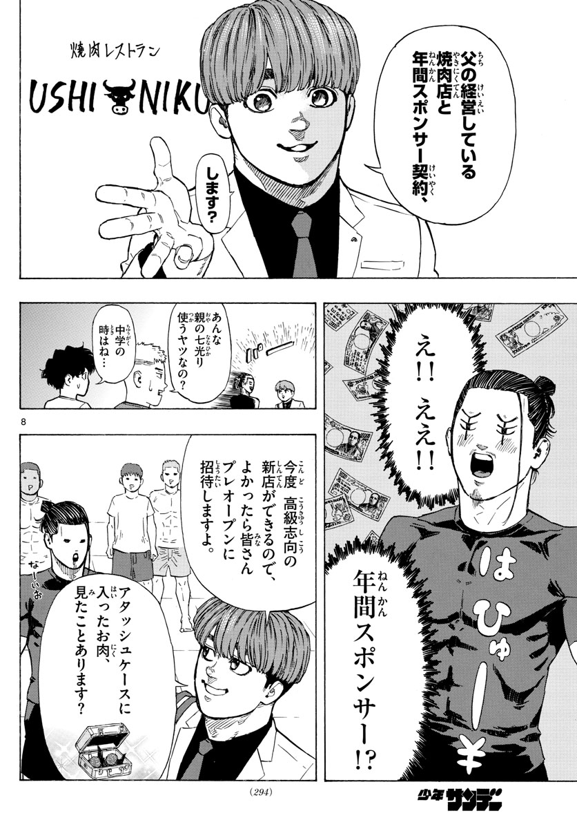 RED BLUE - raw - Chapter 18 - https://jpdd.ccdd.to/JPDD/redblue/197223/4owkwul5eze.jpg