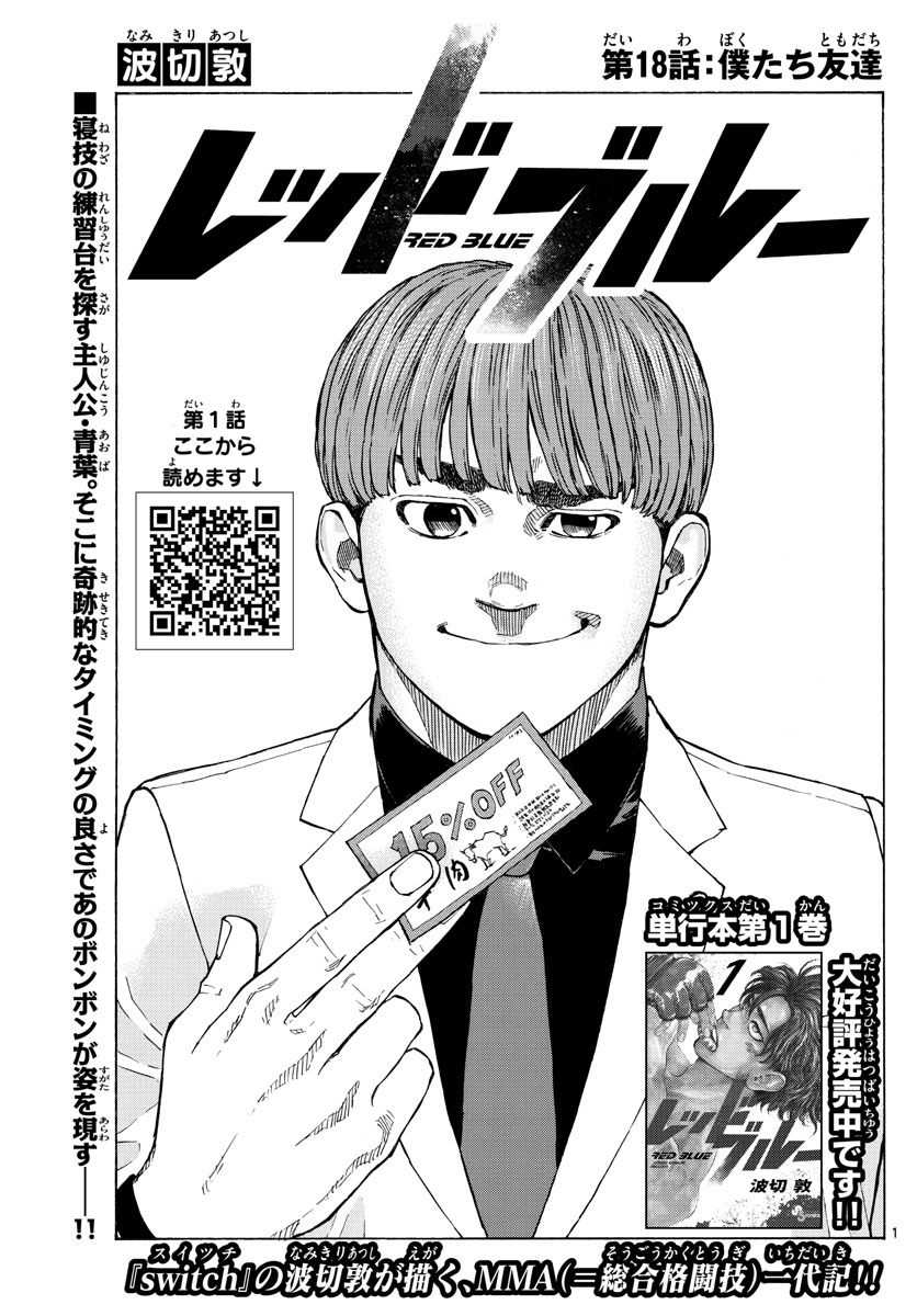 RED BLUE - raw - Chapter 18 - https://jpdd.ccdd.to/JPDD/redblue/197223/53iqqwrkiq1.jpg