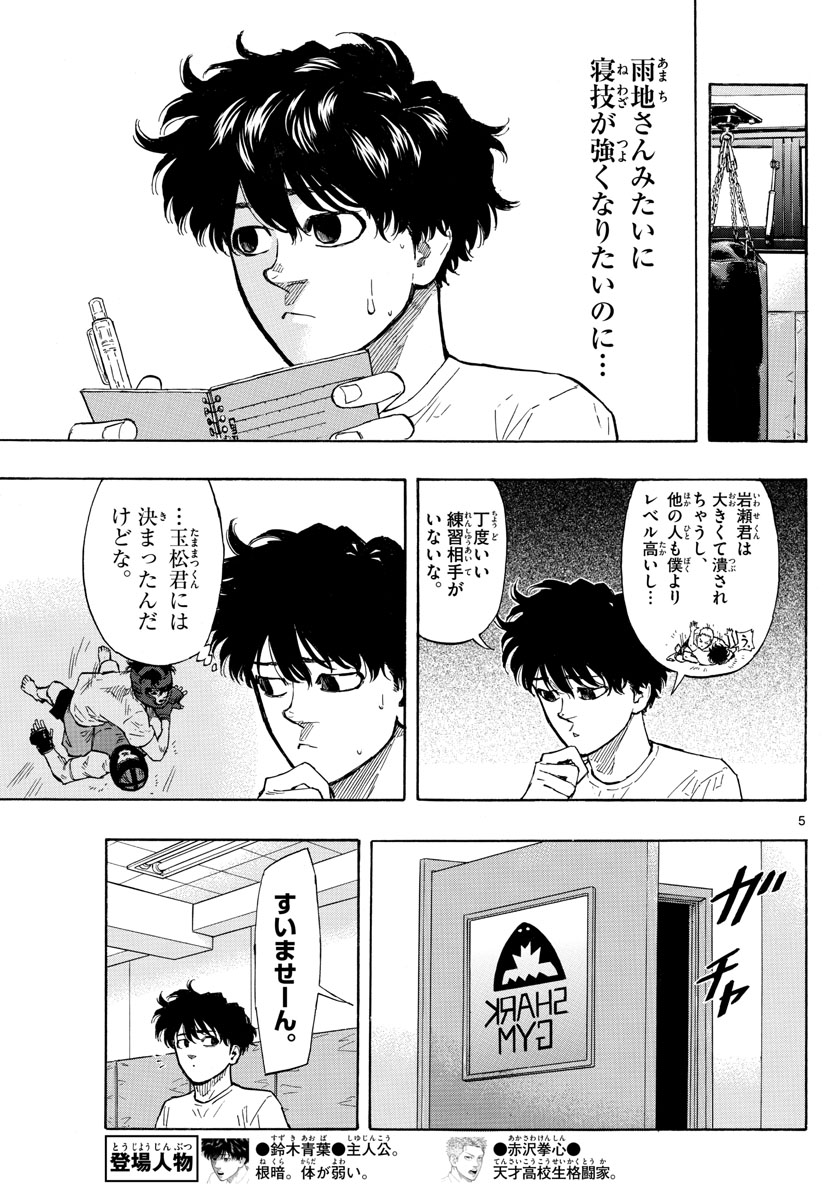 RED BLUE - raw - Chapter 18 - https://jpdd.ccdd.to/JPDD/redblue/197223/5w1lp2l5gia.jpg