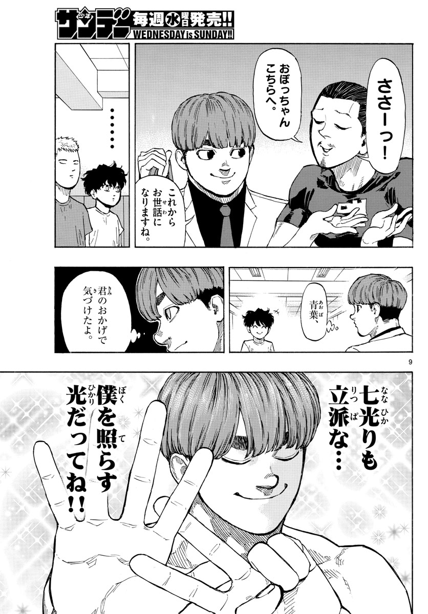 RED BLUE - raw - Chapter 18 - https://jpdd.ccdd.to/JPDD/redblue/197223/jy4rmn2l03m.jpg