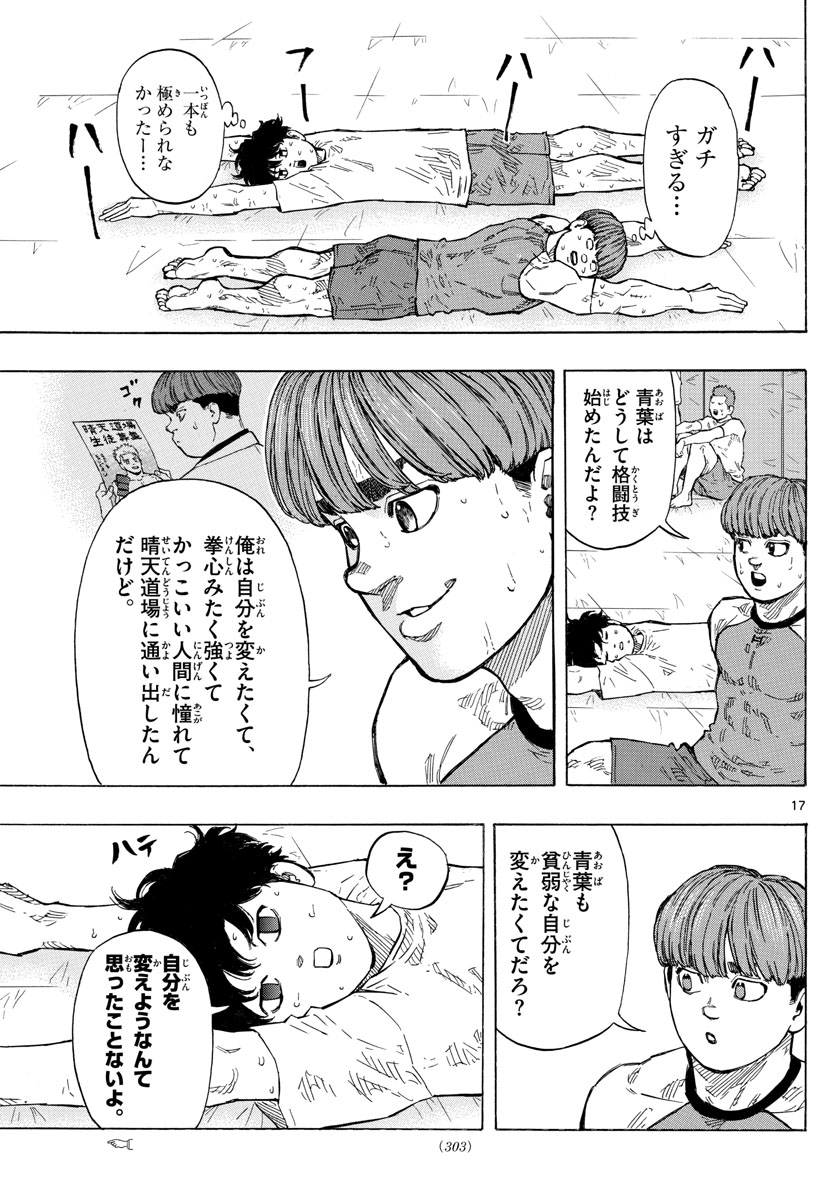 RED BLUE - raw - Chapter 18 - https://jpdd.ccdd.to/JPDD/redblue/197223/klxkodzzgn0.jpg