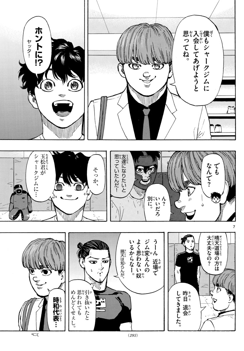 RED BLUE - raw - Chapter 18 - https://jpdd.ccdd.to/JPDD/redblue/197223/kvpw0xfhojp.jpg