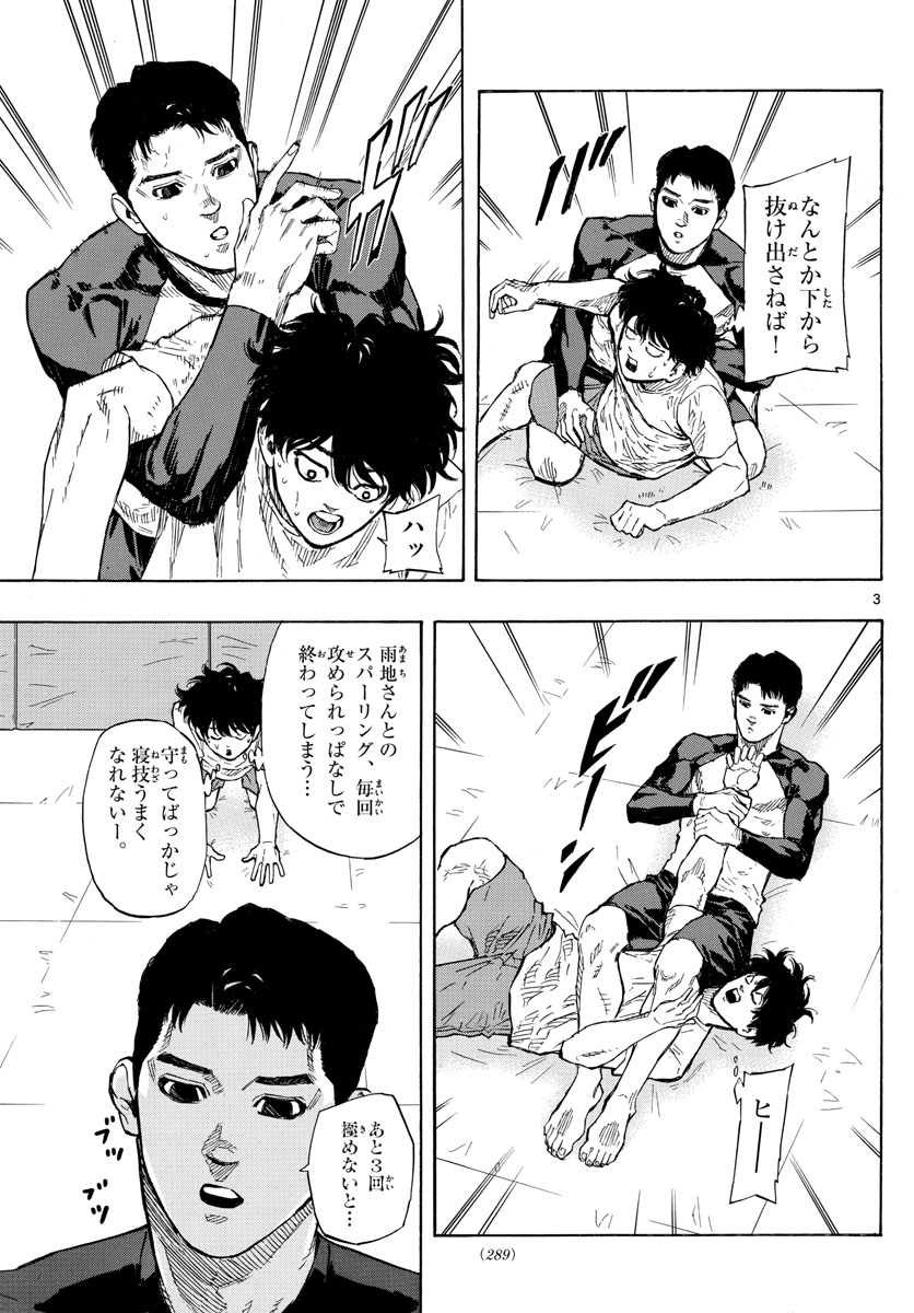 RED BLUE - raw - Chapter 18 - https://jpdd.ccdd.to/JPDD/redblue/197223/lornx3rjk2u.jpg