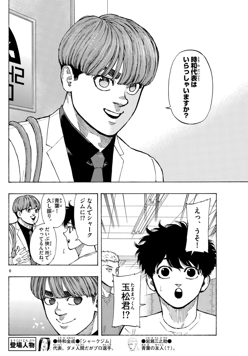 RED BLUE - raw - Chapter 18 - https://jpdd.ccdd.to/JPDD/redblue/197223/n4f4q0v1fzz.jpg