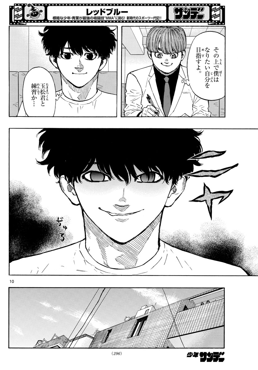 RED BLUE - raw - Chapter 18 - https://jpdd.ccdd.to/JPDD/redblue/197223/r0l31oueyza.jpg
