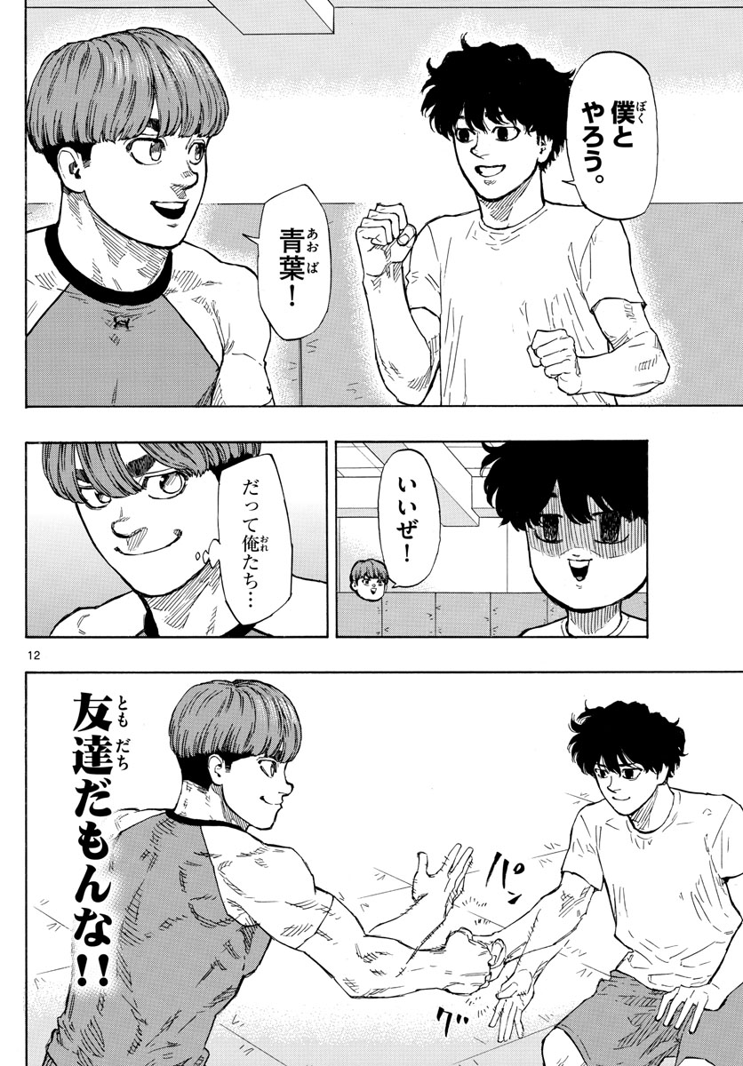 RED BLUE - raw - Chapter 18 - https://jpdd.ccdd.to/JPDD/redblue/197223/tg03zkh5fho.jpg