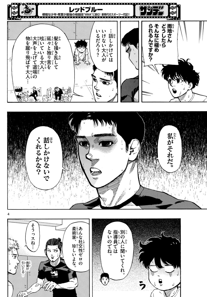 RED BLUE - raw - Chapter 18 - https://jpdd.ccdd.to/JPDD/redblue/197223/vhnqvc450hd.jpg