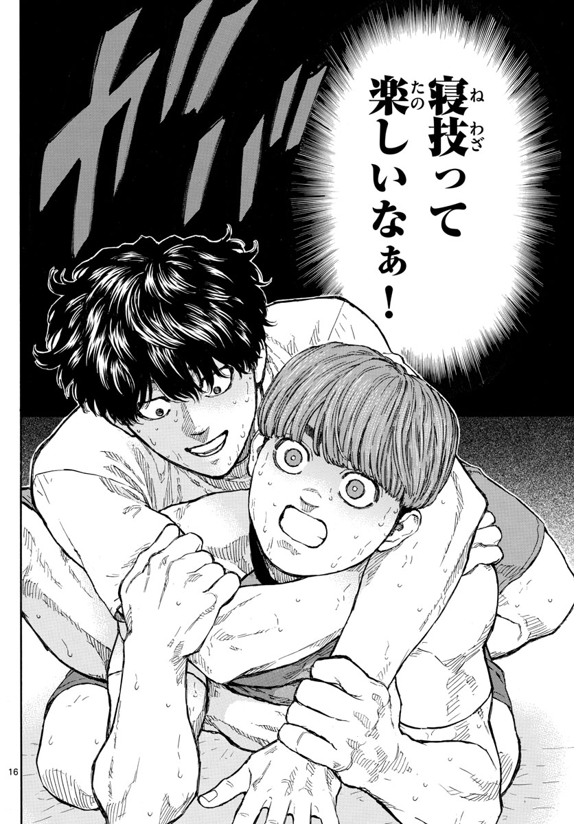 RED BLUE - raw - Chapter 18 - https://jpdd.ccdd.to/JPDD/redblue/197223/yttgrvlz1ao.jpg