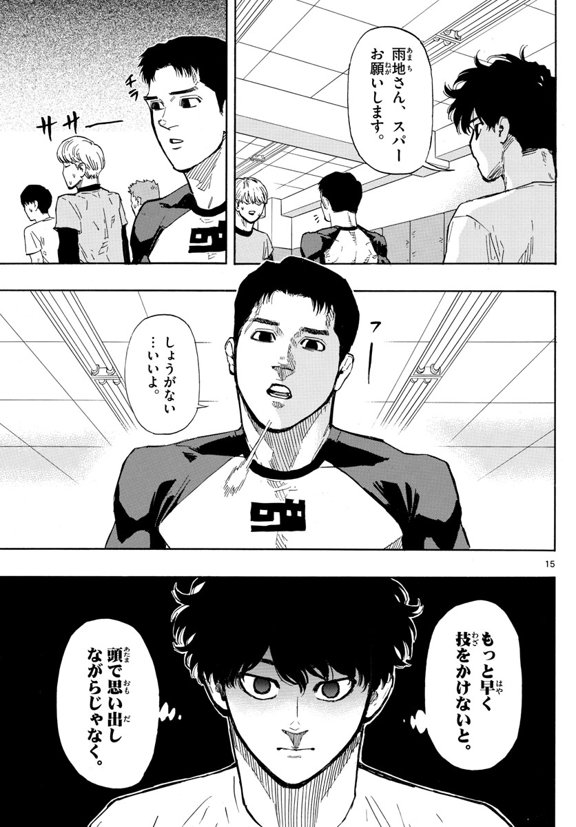 RED BLUE - raw - Chapter 19 - https://jpdd.ccdd.to/JPDD/redblue/197526/0yvfhxwg2hq.jpg