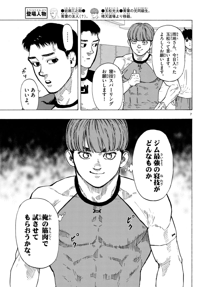 RED BLUE - raw - Chapter 19 - https://jpdd.ccdd.to/JPDD/redblue/197526/1paon1fys2l.jpg