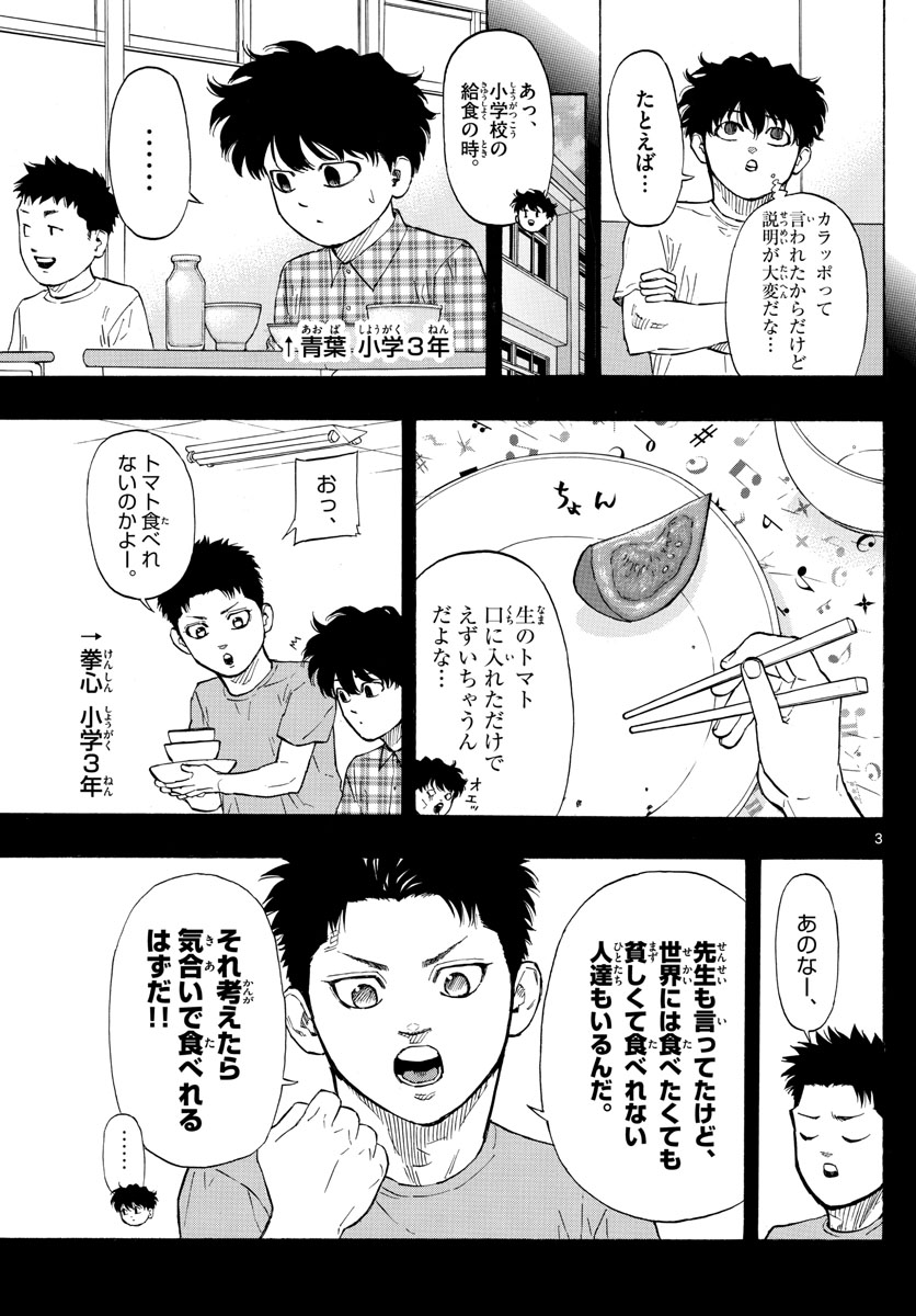 RED BLUE - raw - Chapter 19 - https://jpdd.ccdd.to/JPDD/redblue/197526/30i3zs4slik.jpg
