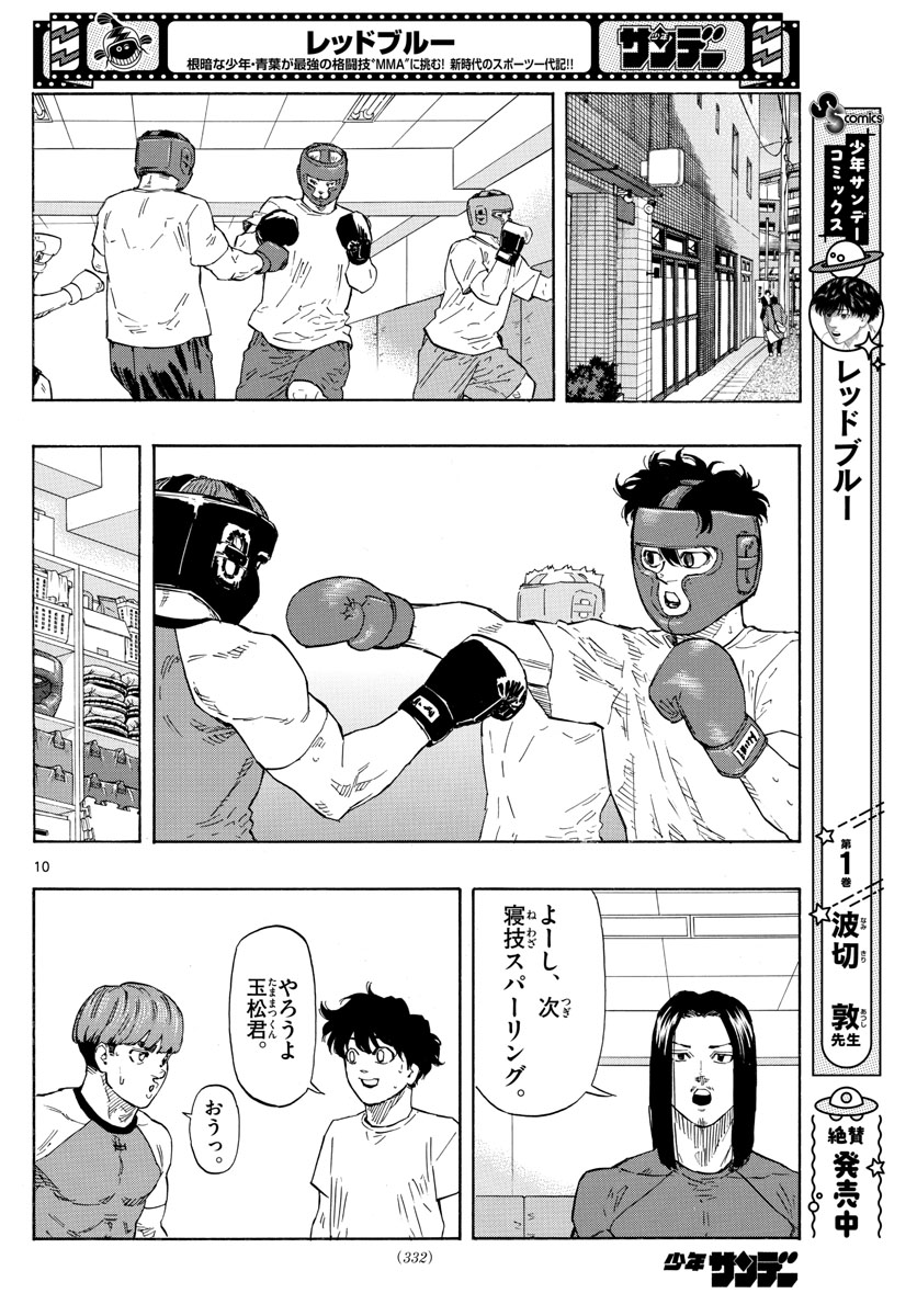 RED BLUE - raw - Chapter 19 - https://jpdd.ccdd.to/JPDD/redblue/197526/3tspi50u3pn.jpg