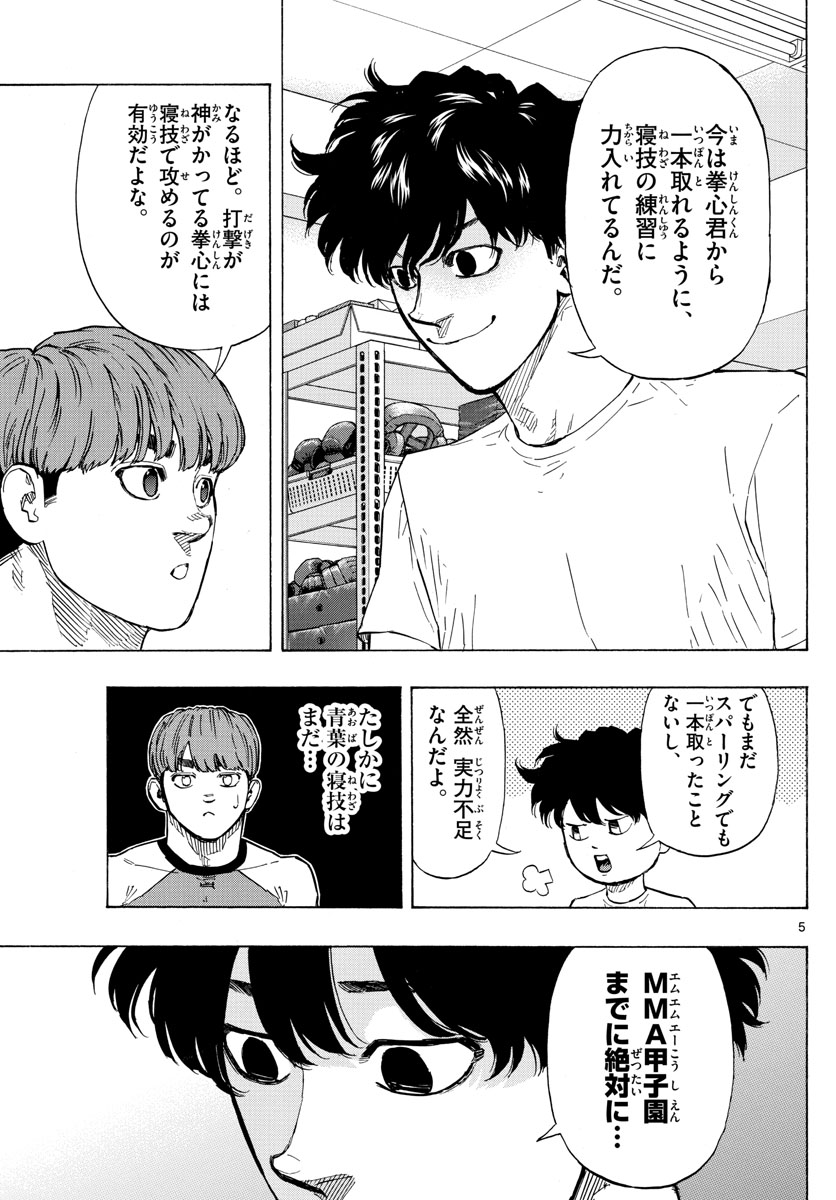RED BLUE - raw - Chapter 19 - https://jpdd.ccdd.to/JPDD/redblue/197526/3wfoo3j2mem.jpg