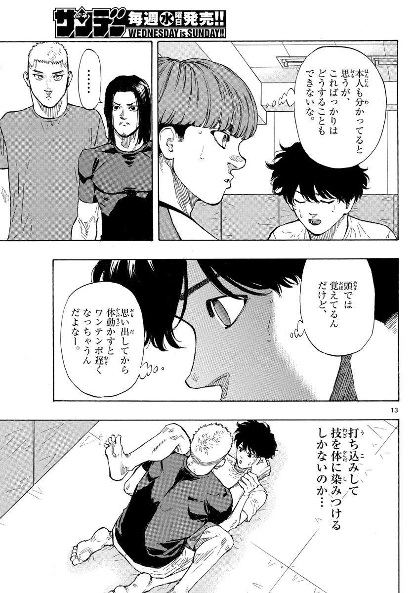 RED BLUE - raw - Chapter 19 - https://jpdd.ccdd.to/JPDD/redblue/197526/c1z5czueltz.jpg
