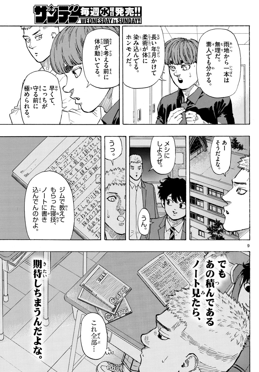 RED BLUE - raw - Chapter 19 - https://jpdd.ccdd.to/JPDD/redblue/197526/eq2zwkv5rt3.jpg