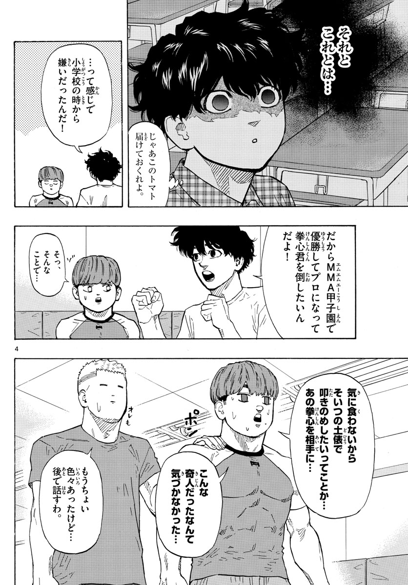 RED BLUE - raw - Chapter 19 - https://jpdd.ccdd.to/JPDD/redblue/197526/o4f2vbok3mb.jpg