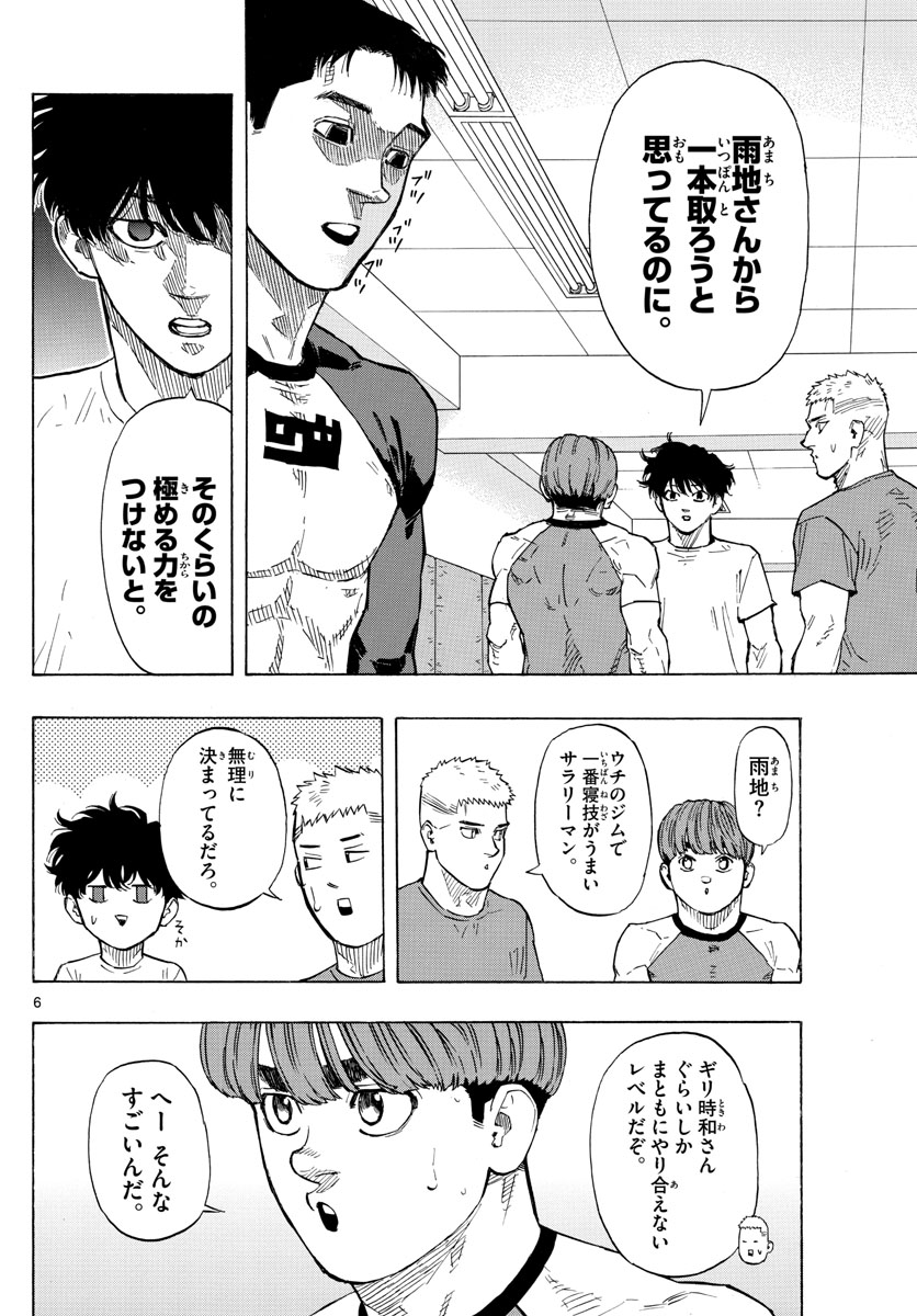 RED BLUE - raw - Chapter 19 - https://jpdd.ccdd.to/JPDD/redblue/197526/olbwnhg0kg0.jpg