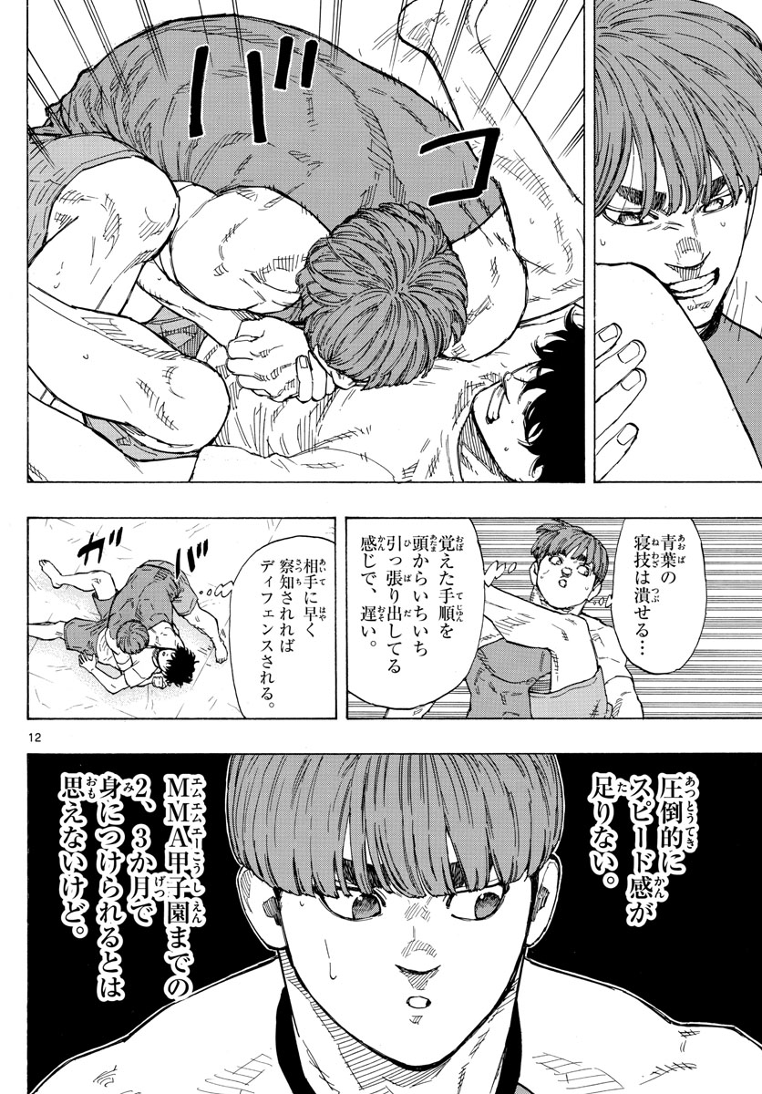 RED BLUE - raw - Chapter 19 - https://jpdd.ccdd.to/JPDD/redblue/197526/ozmml5ln5i5.jpg